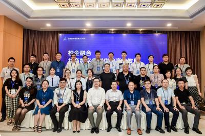 会议分享丨土木工程学院受邀参加 中国数字建筑峰会2020·福建