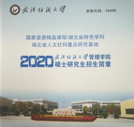 管理学院2019年上半年工作回眸