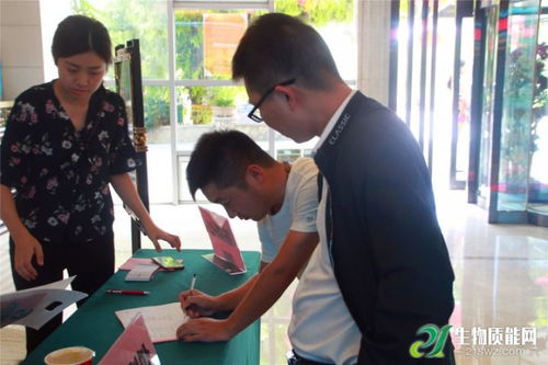 转发 2017生物质成型燃料及设备 市场分析与发展研讨会胜利闭幕